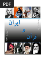 تروریسم اسلامی - اهداف و انگیزه ها | PDF