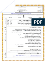 Tarikh 3 Azmon Nobat Aval Rahnemaei