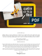 Small Big Book Hindi Ebook