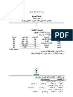 Soalan Imtihan Mustawa, Markaz Lughah, Universiti Yarmouk