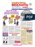Probodhanam News Oct 2012 2012-10-15