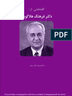 DR Holakouee