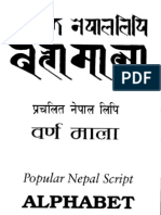 Popular Nepal Script Alphabet - Hema Raja Shakya