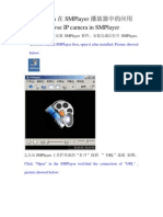Browse IP Camera in SMPlayer