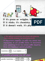 Tο νερό, oι φυσικές του ιδιότητες και η σημασία του στην επιβίωση ορισμένων οργανισμών - Βαλεντίνα Σωτηροπούλου