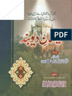 Faizan e Deoband by Allama Saeed Ahmed Qadri