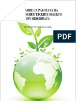 Влијание на работата на електроенергетските објекти врз околината