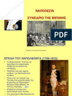 Ενοτ. 4 Εποχή του Ναπολέοντα - Συνέδριο της Βιέννης