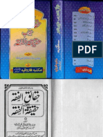 Haqaiq Al Fiqah Bajawab Haqiqat Ul Fiqah by Syed Mushtaq Ali Shah