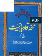 Tohfa e Qadyaniat (Vol.6) by Maulana Muhammad Yousuf Ludhyanvi