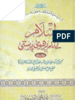 Islam Kay Naam Per Hawa Parasti by Noor Muhammad Tonsvi