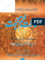 Maqalat e Khatm e Nabuwwat by Maulana Manzoor Ahmed Chinoti
