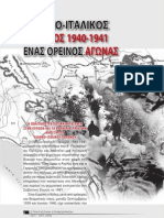 Ελληνοϊταλικός Πόλεμος 1940-1941 - Ένας Ορεινός Αγώνας