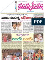 26-10-2012-Manyaseema Telugu Daily Newspaper, ONLINE DAILY TELUGU NEWS PAPER, The Heart & Soul of Andhra Pradesh