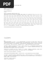 淨化室內空氣之植物應用及管理手冊居家版 Pdf