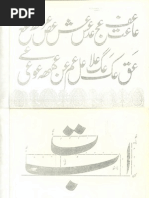 Download Urdu Calligraphy Book by saadatusmani SN111369869 doc pdf