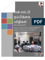 NLP Presupposition Tamil
