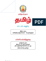 Std08 Tamil 1 PDF
