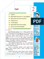 Std08 Maths TM 2 PDF
