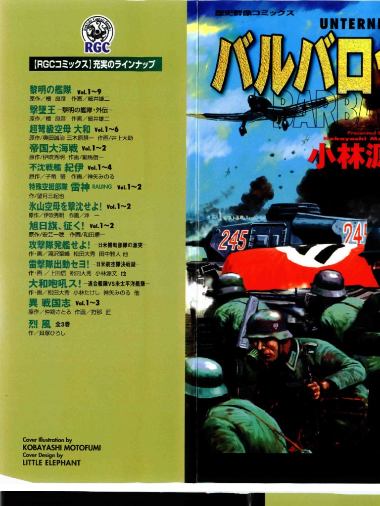 WWII Barbarossa Operation バルバロッサ 作戦 - Kobayashi Motohumi