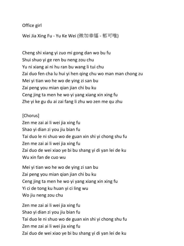 Wei Jia Xing Fu Lyrics - You learn chinese time from this chinese song ...