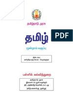 Class 3 Tamil PDF