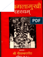 Baglamukhi Rahasyam - Datia Peeth
