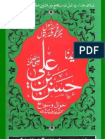 Hazrat Hasan Bin Ali by Abu Rehan Zia Ur Rehman Farooqi Shaheed