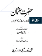 Hazrat Usman by Dr. Taha Hussain