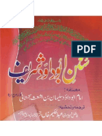 Sunan Ibn e Daud Book 3 of 3 With Urdu Translation