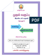 TamilNadu Text Book II STD