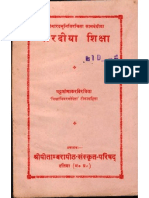 Naradiya Shiksha With Bhatta Shobhakar's Shiksha Vivarana Commentary - Narad