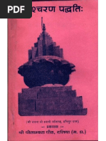 Nighntu ratnakar hindi pdf download pdf