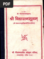 Bhavani Sahasranamam Pdf