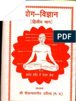 Yoga Vigyan II - Anonymous (Baglamukhi Peeth Datia)