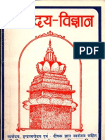 Svarodaya Vigyan - Shri Pitambara Peeth Sanskrit Parishad