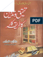 Tahqeeq Wa Tadween Ka Tareeqa Kar by Prof Dr. Khaliq Daad