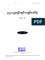 Kyat Pyay Stories