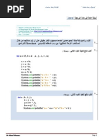 أسئلة عامة في مادة البرمجة Java_تيرم أول