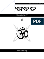 Bhagabata - 7: Odia Spiritual Books #1005 - 7