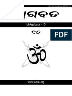 Bhagabata - 10: Odia Spiritual Books #1005 - 10