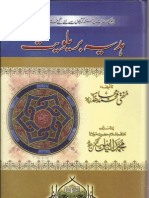 Hadya e Barelviat by Munazir e AhleSunnat Mufti Muhammad Mujahid Sahib (DB)