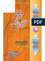 Tablighi Jammat Takhreej Shuda (With Refrences From Books Published in Pakistan)
