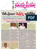 03-11-2012-Manyaseema Telugu Daily Newspaper, ONLINE DAILY TELUGU NEWS PAPER, The Heart & Soul of Andhra Pradesh