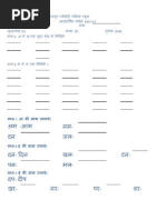 ukg hindi worksheet 2013