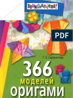 366 Model Origami PDF