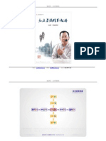 克亚营销导图