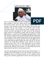 Anna Hazare in Kannad ಅಣ್ಣಾ ಹಜಾರೆ ಅಂದ್ರೆ ಯಾರು