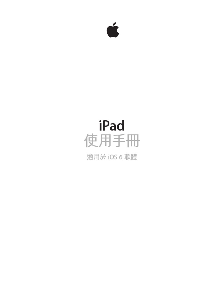 Ipad and Ipad Mini User Guide (Tradi-Chinese Version) | PDF