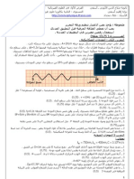 فرض 1 الدورة 1 الفيزياء و الكيمياء